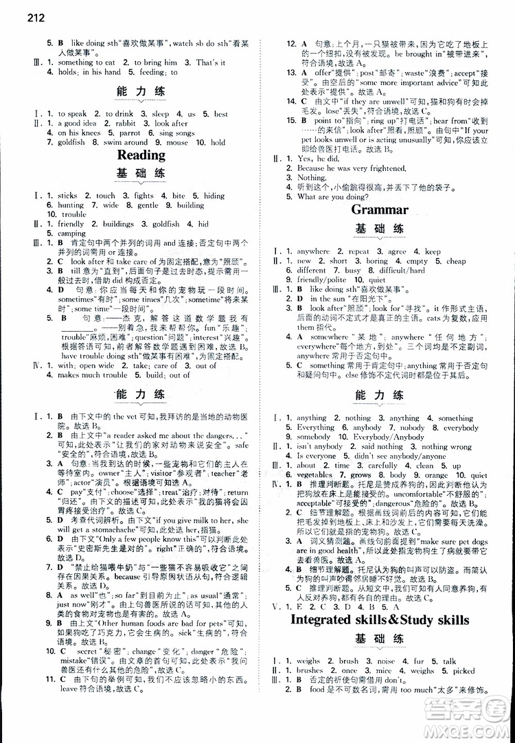 2019春一本初中英語七年級(jí)同步訓(xùn)練下冊(cè)人教版參考答案