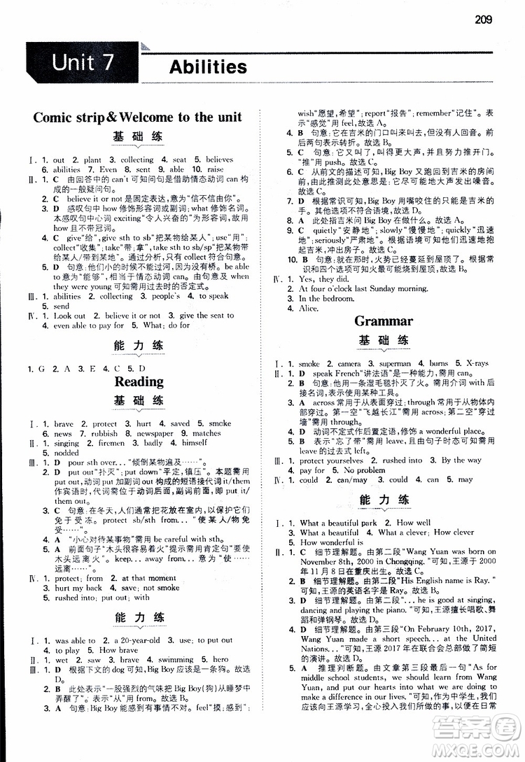 2019春一本初中英語七年級(jí)同步訓(xùn)練下冊(cè)人教版參考答案