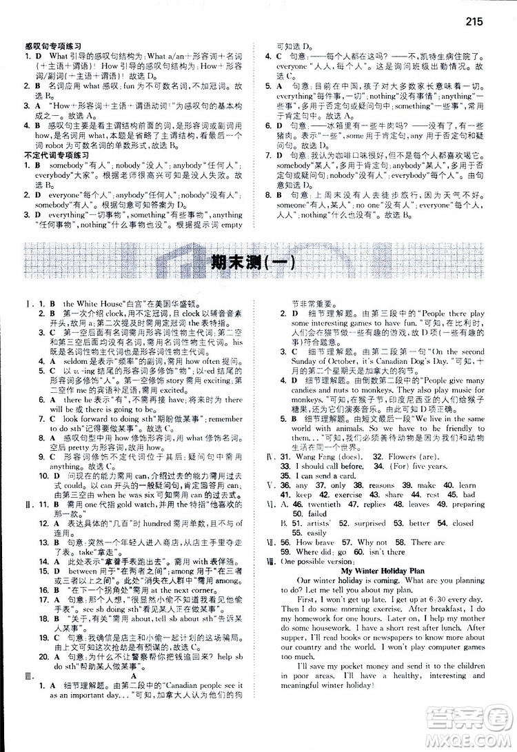 2019春一本初中英語七年級(jí)同步訓(xùn)練下冊(cè)人教版參考答案