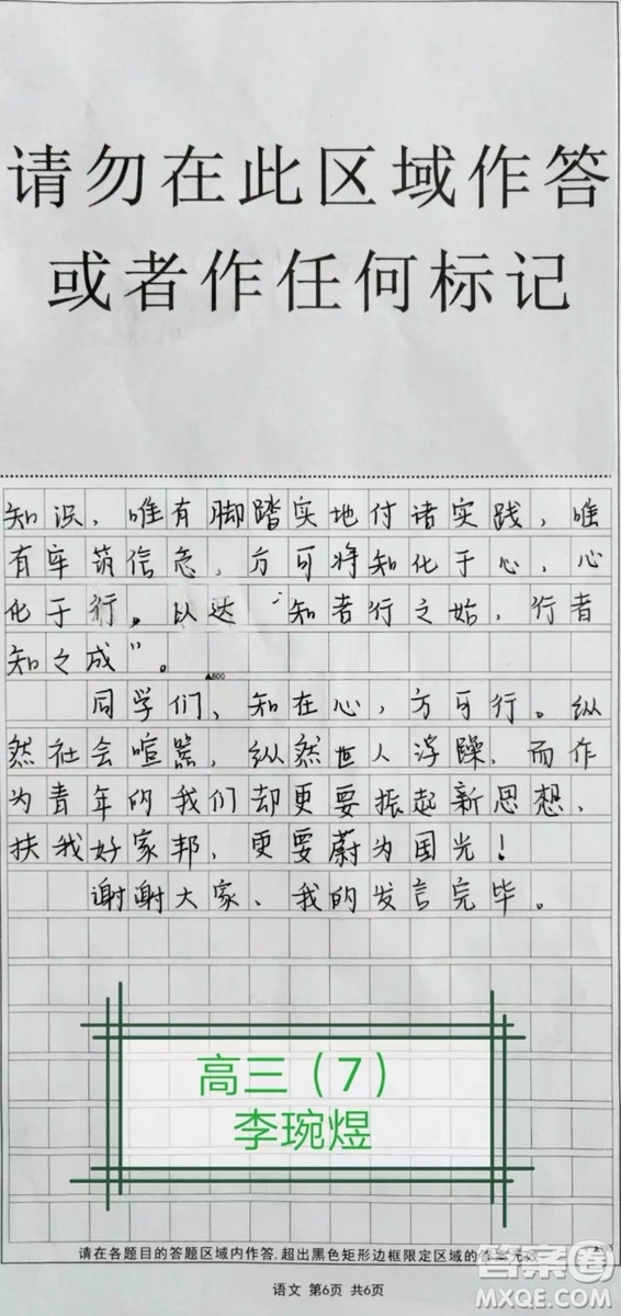 知者行之始行者知之成作文 關(guān)于知者行之始行者知之成的作文
