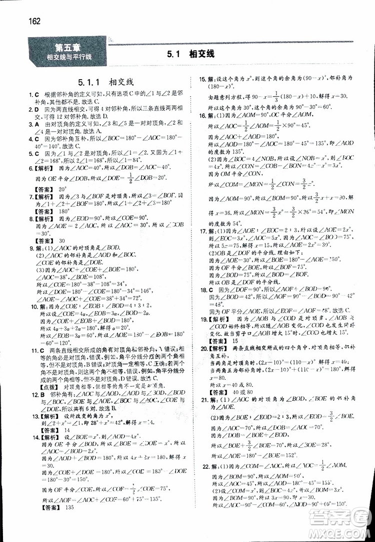 2019年一本初中數(shù)學七年級同步訓練下冊人教版參考答案