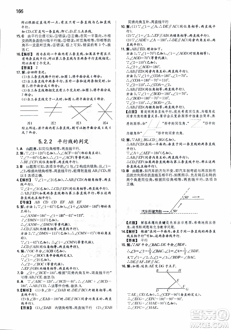 2019年一本初中數(shù)學七年級同步訓練下冊人教版參考答案