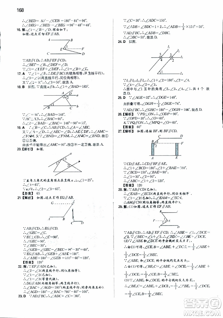 2019年一本初中數(shù)學七年級同步訓練下冊人教版參考答案