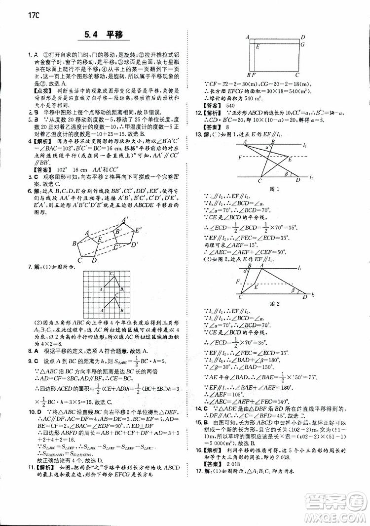 2019年一本初中數(shù)學七年級同步訓練下冊人教版參考答案