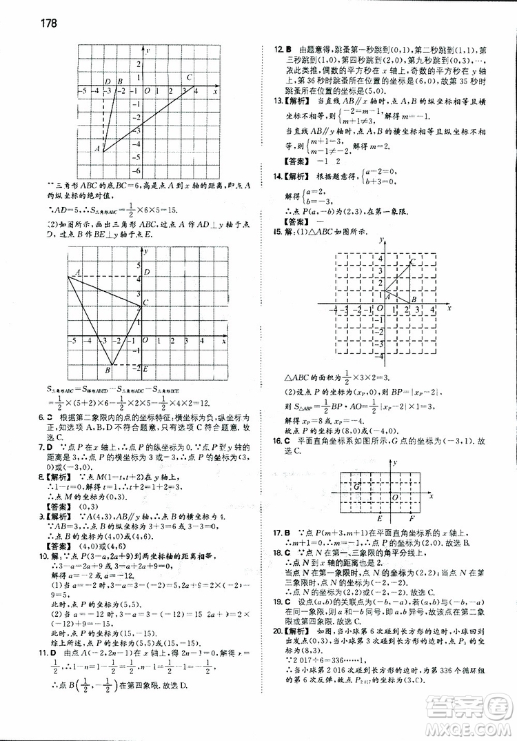 2019年一本初中數(shù)學七年級同步訓練下冊人教版參考答案
