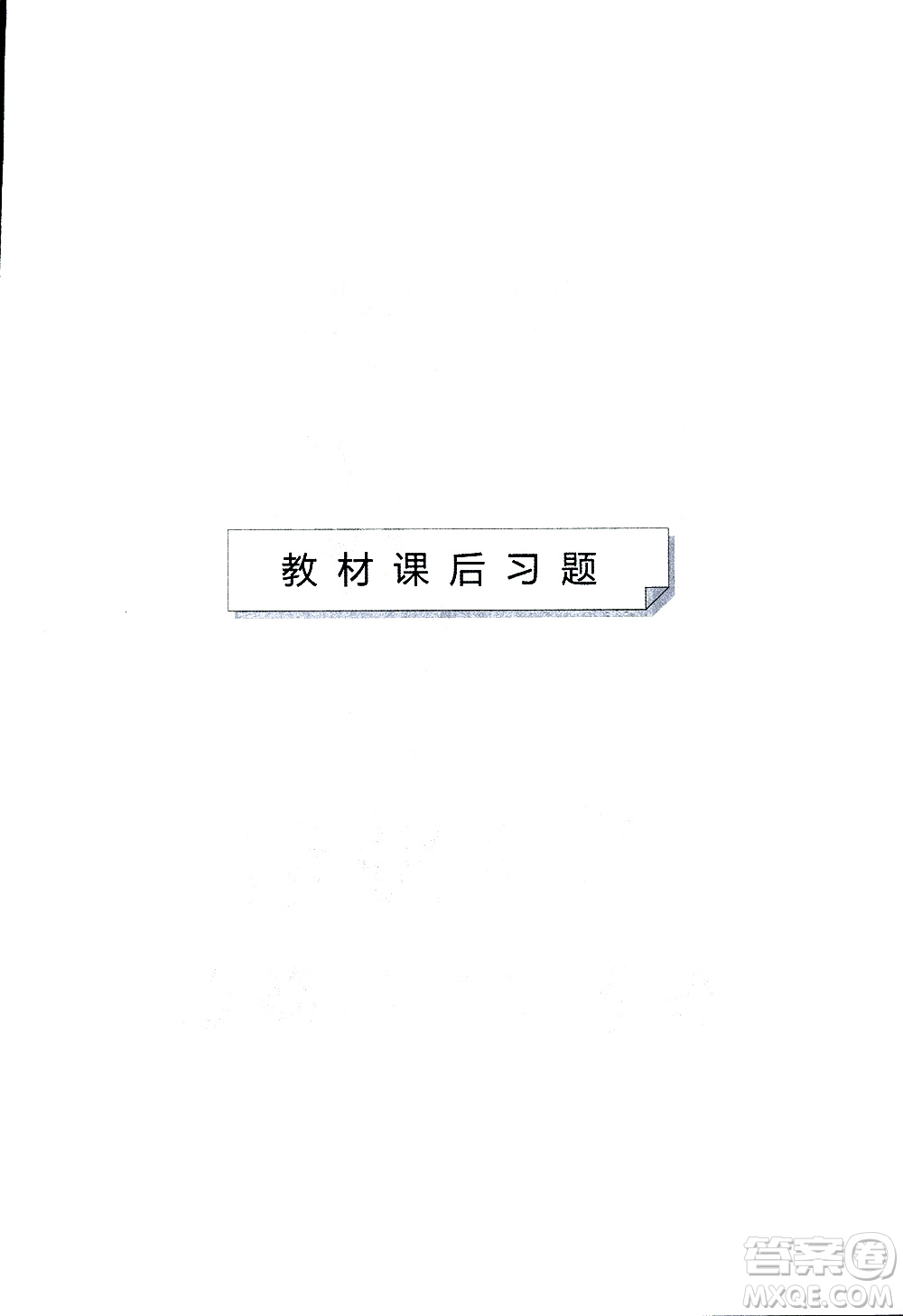 2019年一本初中數(shù)學七年級同步訓練下冊人教版參考答案