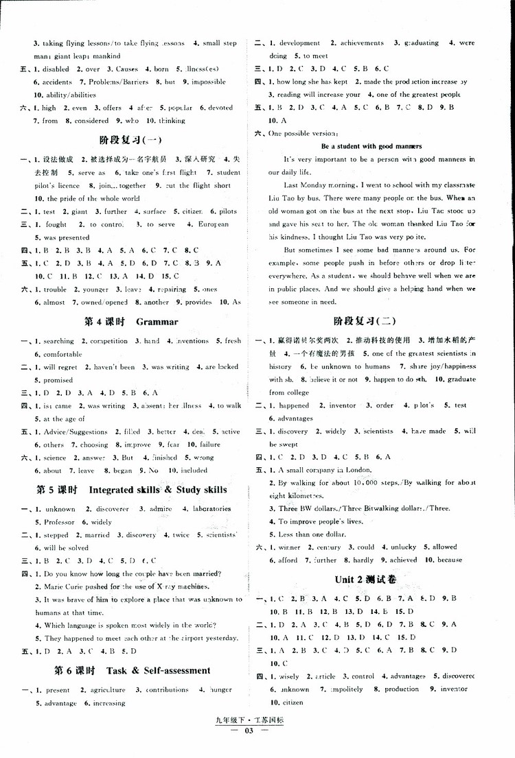 經綸學典2019年新課時作業(yè)英語九年級下冊江蘇國標蘇教版參考答案