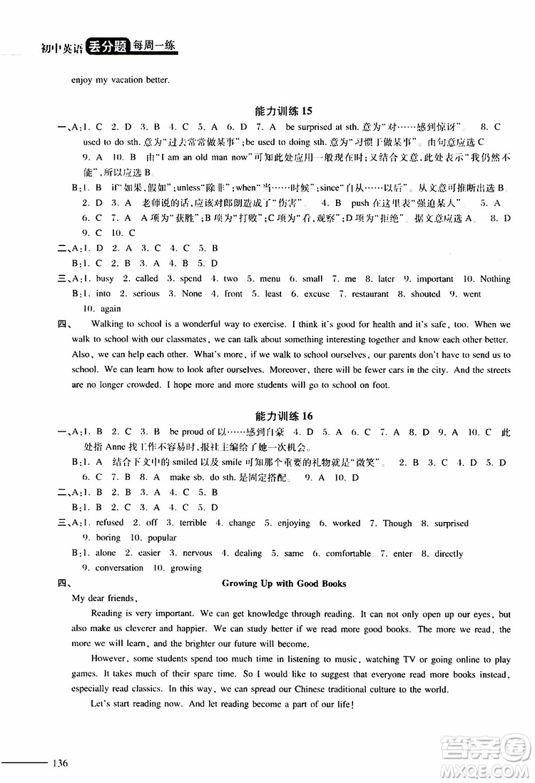 2019年初中英語(yǔ)丟分題每周一練八年級(jí)下冊(cè)參考答案