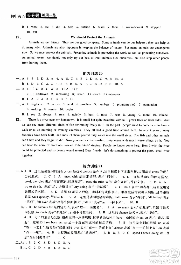 2019年初中英語(yǔ)丟分題每周一練八年級(jí)下冊(cè)參考答案