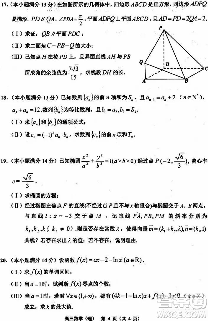 天津市部分區(qū)2019年高三質量調查試卷一數(shù)學試題及答案