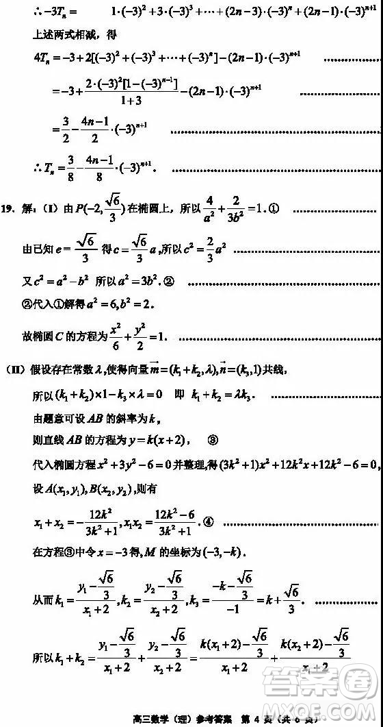 天津市部分區(qū)2019年高三質量調查試卷一數(shù)學試題及答案