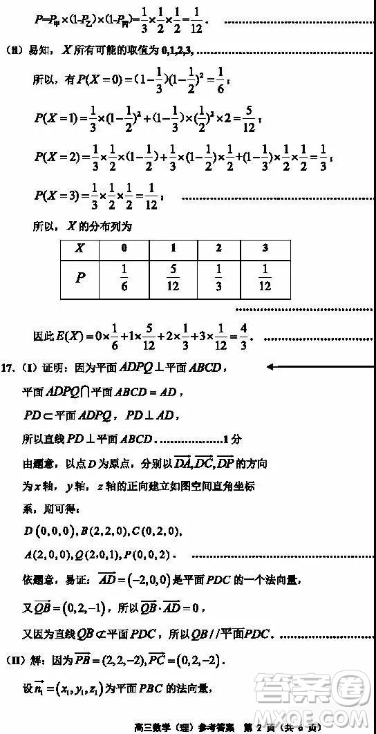 天津市部分區(qū)2019年高三質量調查試卷一數(shù)學試題及答案