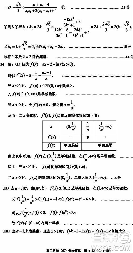 天津市部分區(qū)2019年高三質量調查試卷一數(shù)學試題及答案