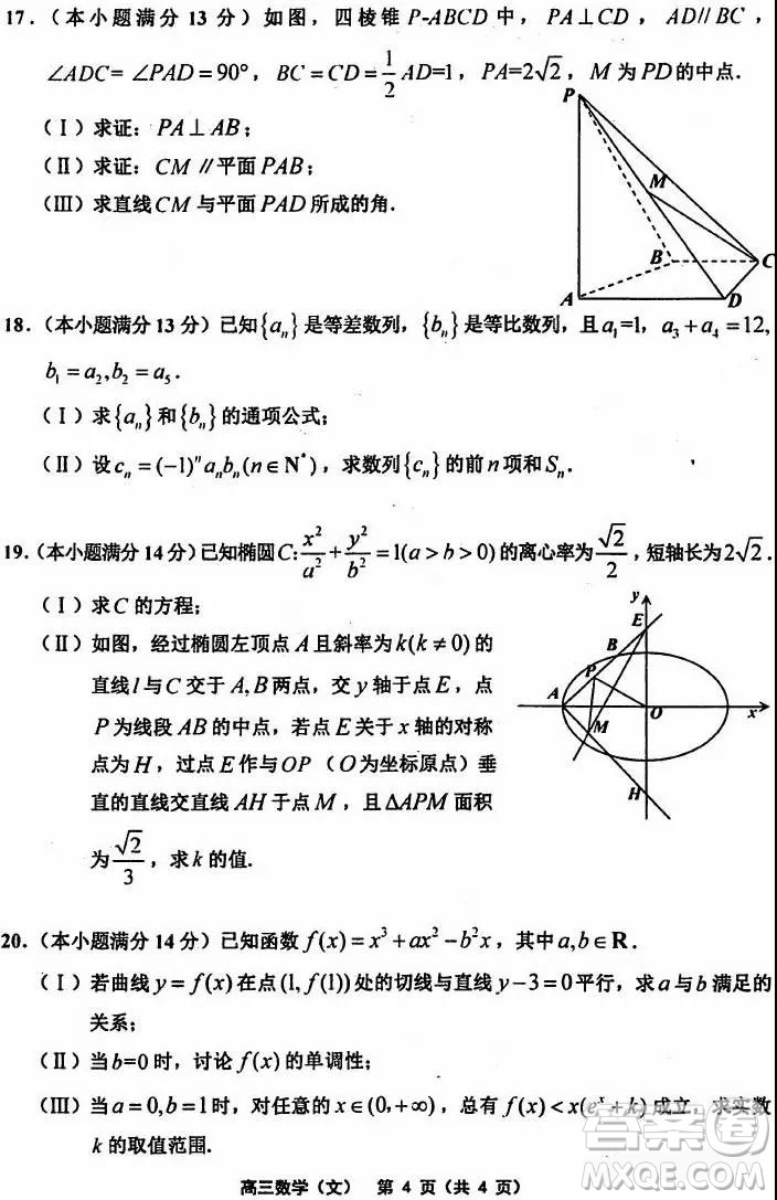 天津市部分區(qū)2019年高三質量調查試卷一數(shù)學試題及答案
