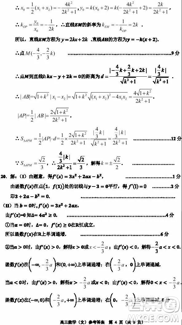 天津市部分區(qū)2019年高三質量調查試卷一數(shù)學試題及答案