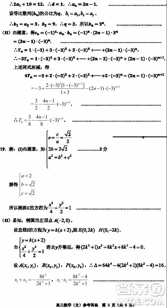 天津市部分區(qū)2019年高三質量調查試卷一數(shù)學試題及答案