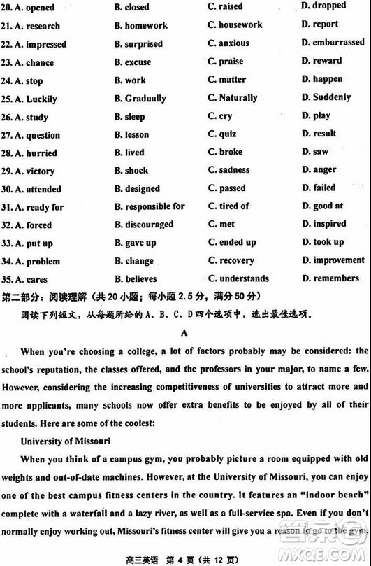 天津市部分區(qū)2019年高三質(zhì)量調(diào)查試卷一英語試題及答案