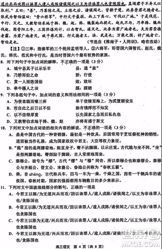 天津市部分區(qū)2019年高三質量調查試卷一語文試題及答案