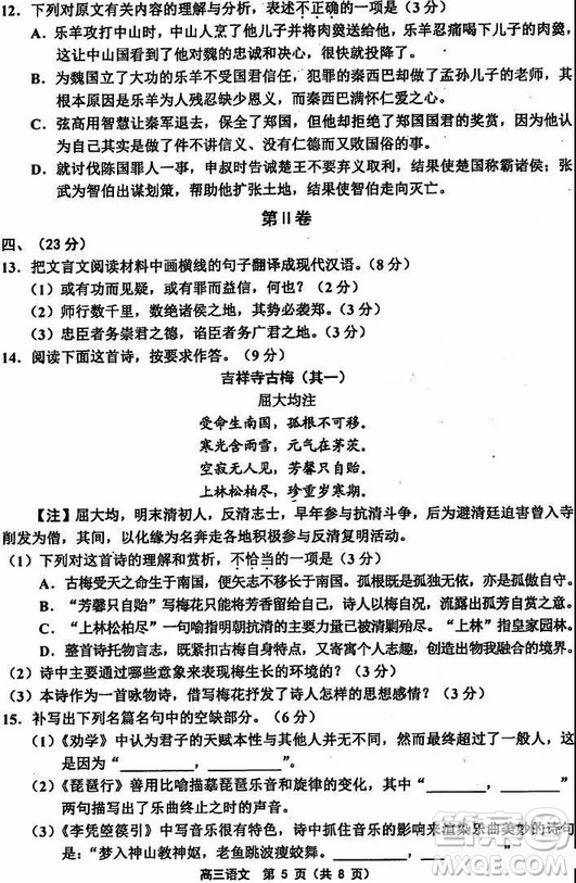 天津市部分區(qū)2019年高三質量調查試卷一語文試題及答案