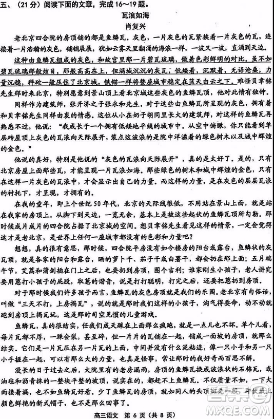 天津市部分區(qū)2019年高三質量調查試卷一語文試題及答案