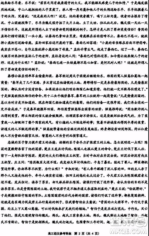 天津市部分區(qū)2019年高三質量調查試卷一語文試題及答案