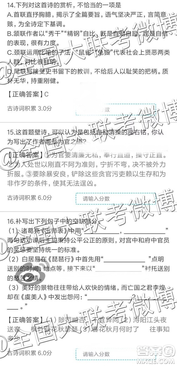 2019年全國普通高中高三四月大聯(lián)考語文參考答案