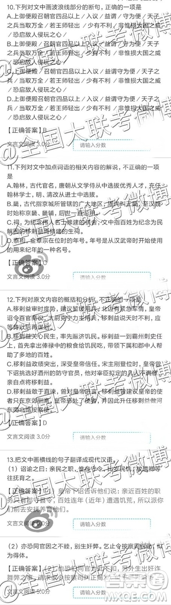 2019年全國普通高中高三四月大聯(lián)考語文參考答案