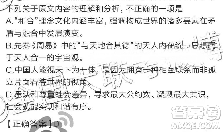 2019年全國普通高中高三四月大聯(lián)考語文參考答案