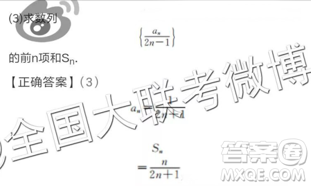 2019年全國普通高中高三四月大聯(lián)考文理數(shù)參考答案