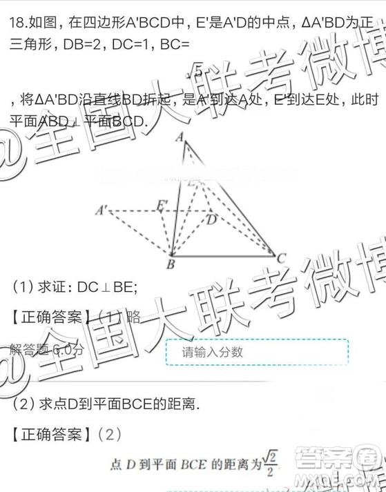 2019年全國普通高中高三四月大聯(lián)考文理數(shù)參考答案