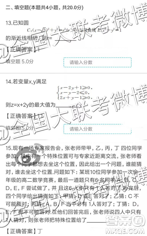 2019年全國普通高中高三四月大聯(lián)考文理數(shù)參考答案