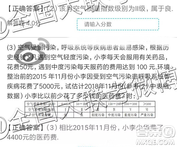 2019年全國普通高中高三四月大聯(lián)考文理數(shù)參考答案
