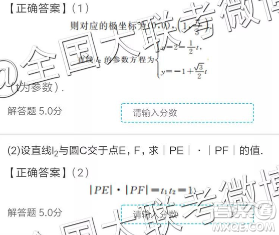 2019年全國普通高中高三四月大聯(lián)考文理數(shù)參考答案