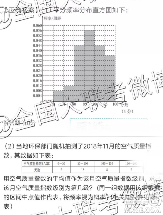 2019年全國普通高中高三四月大聯(lián)考文理數(shù)參考答案