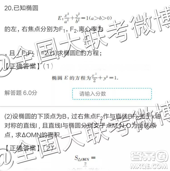 2019年全國普通高中高三四月大聯(lián)考文理數(shù)參考答案