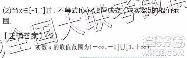 2019年全國普通高中高三四月大聯(lián)考文理數(shù)參考答案