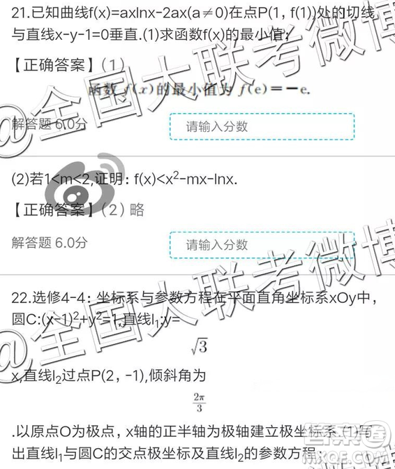 2019年全國普通高中高三四月大聯(lián)考文理數(shù)參考答案