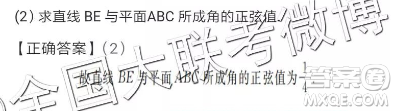 2019年全國普通高中高三四月大聯(lián)考文理數(shù)參考答案