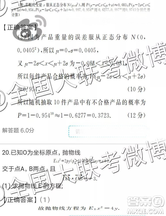 2019年全國普通高中高三四月大聯(lián)考文理數(shù)參考答案