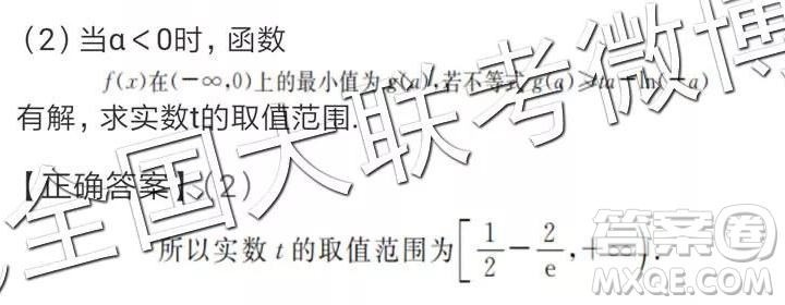 2019年全國普通高中高三四月大聯(lián)考文理數(shù)參考答案