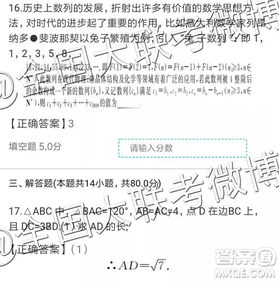 2019年全國普通高中高三四月大聯(lián)考文理數(shù)參考答案