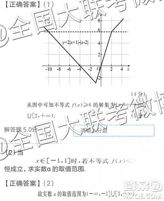 2019年全國普通高中高三四月大聯(lián)考文理數(shù)參考答案