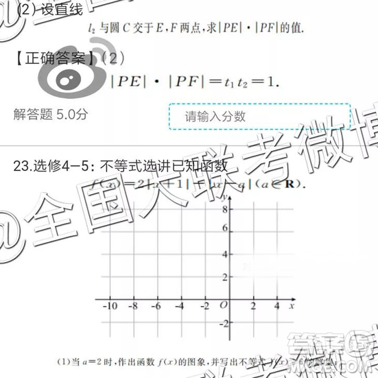 2019年全國普通高中高三四月大聯(lián)考文理數(shù)參考答案