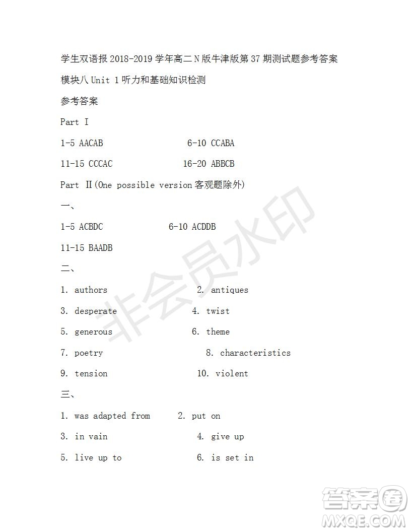 學(xué)生雙語報(bào)2018-2019年N版牛津版高二下第37期答案