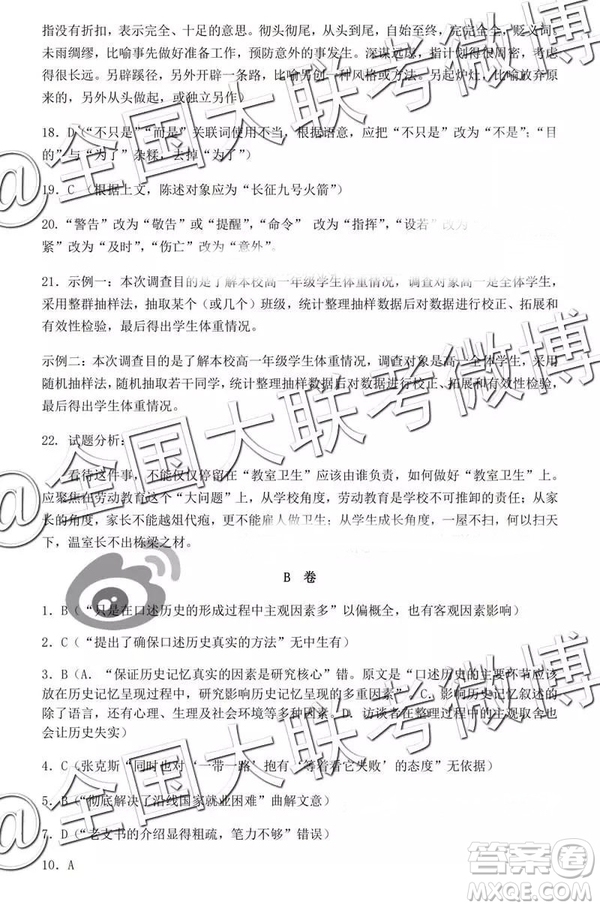 2019年高三唐山二模語文參考答案