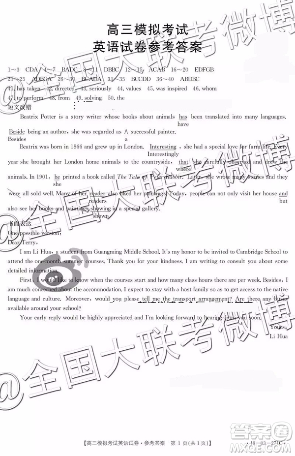 2019年4月遼寧金太陽聯(lián)考高三模擬考試英語答案