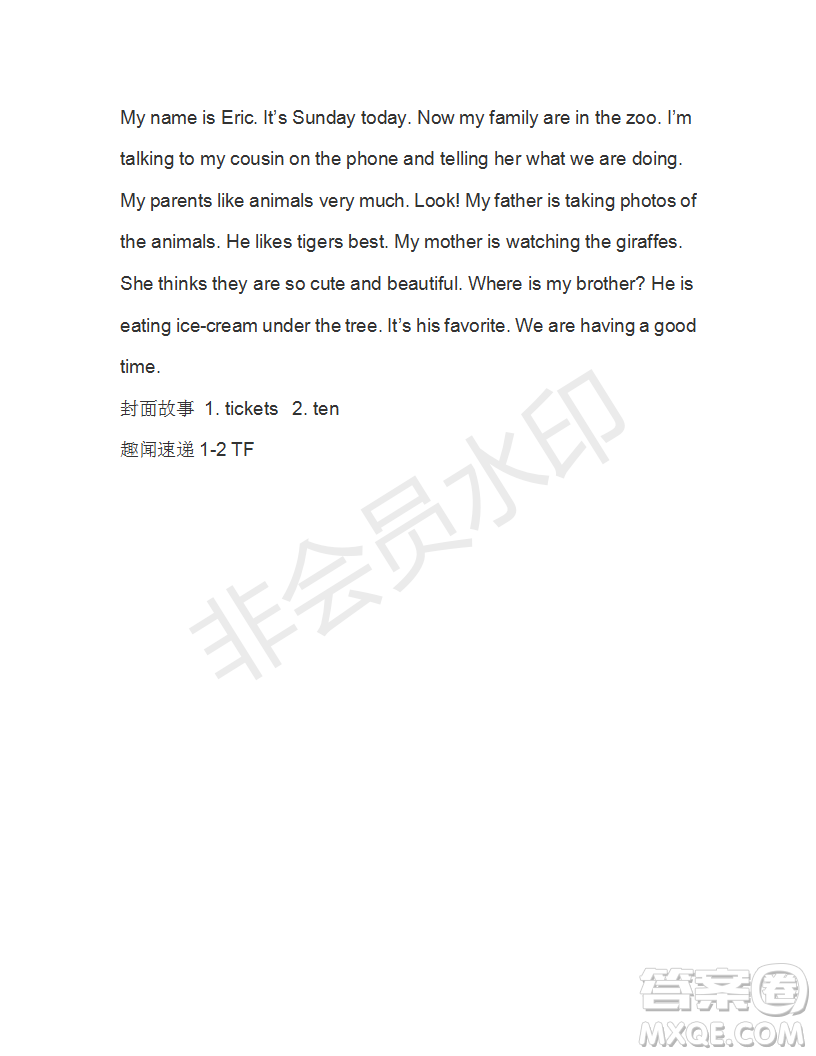 學(xué)生雙語報2018-2019學(xué)年X版廣東專版七年級下學(xué)期第34期答案