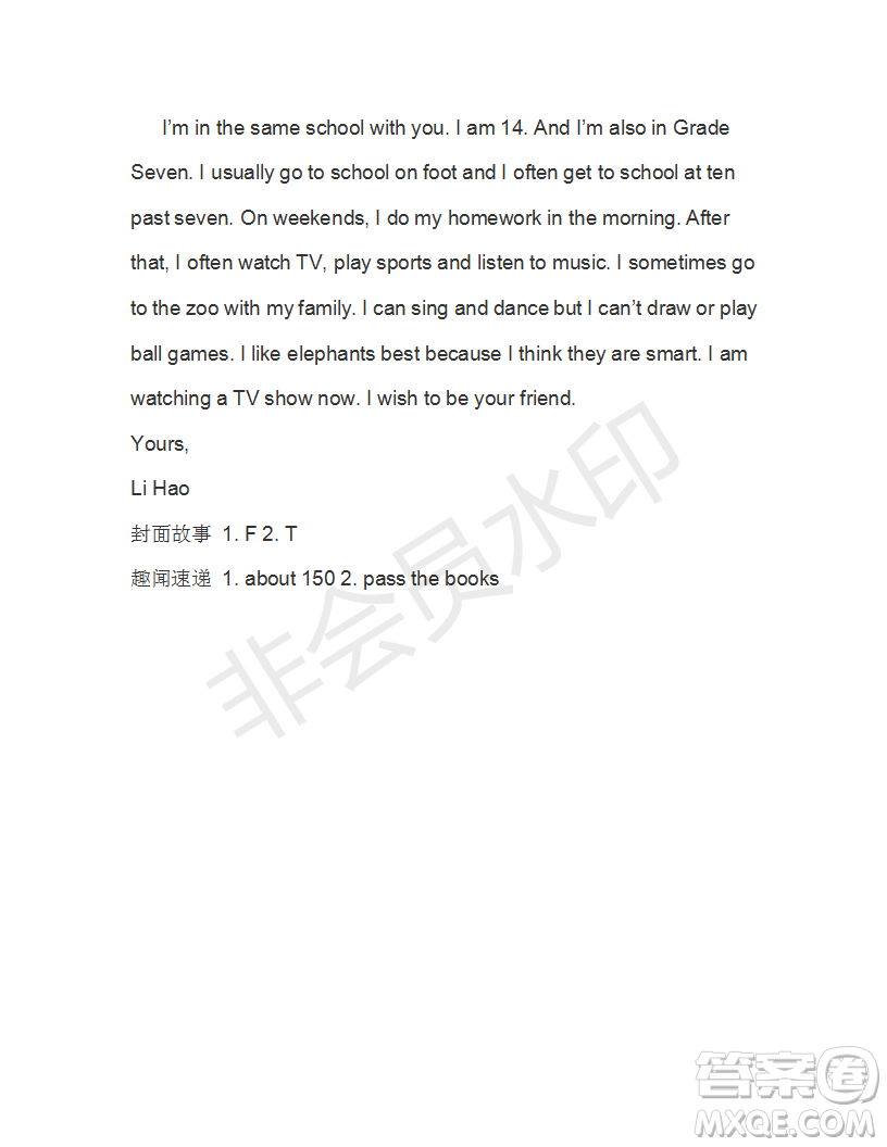 2019年學(xué)生雙語(yǔ)報(bào)X版廣東專版七年級(jí)下學(xué)期第35期答案