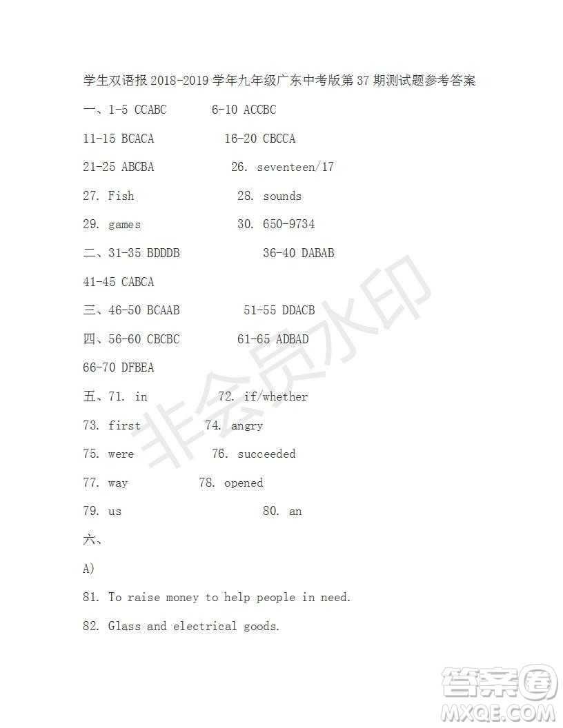 學(xué)生雙語報(bào)2018-2019年廣東中考專版九年級(jí)下第37期答案