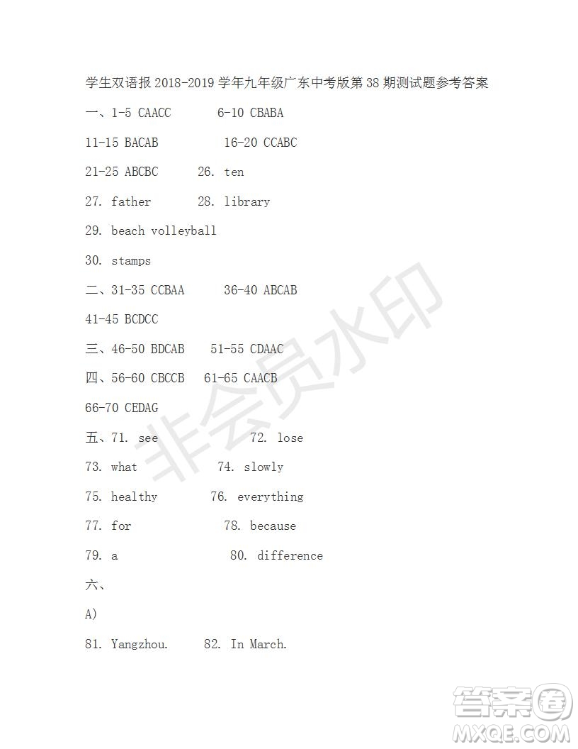 學(xué)生雙語(yǔ)報(bào)2018-2019年廣東中考專版九年級(jí)下第38期答案